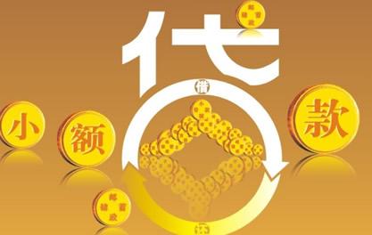 龙湖镇万达贷近期审核好通过？提交放款多久能到账？