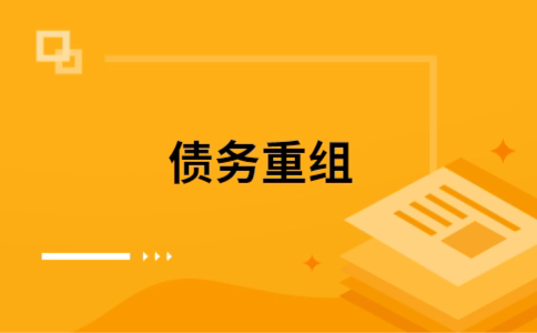 龙湖镇公积金信用贷：轻松整合负债，优化你的财务方案